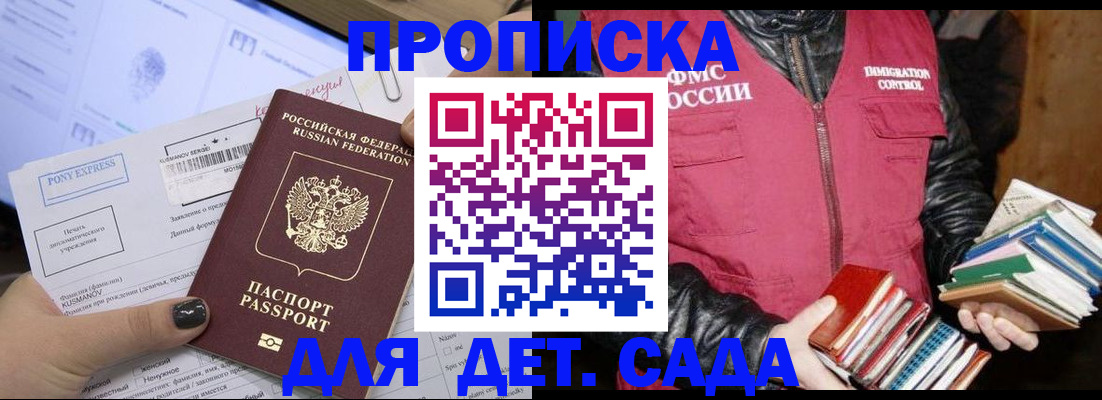 временная регистрация гарантия в Твери